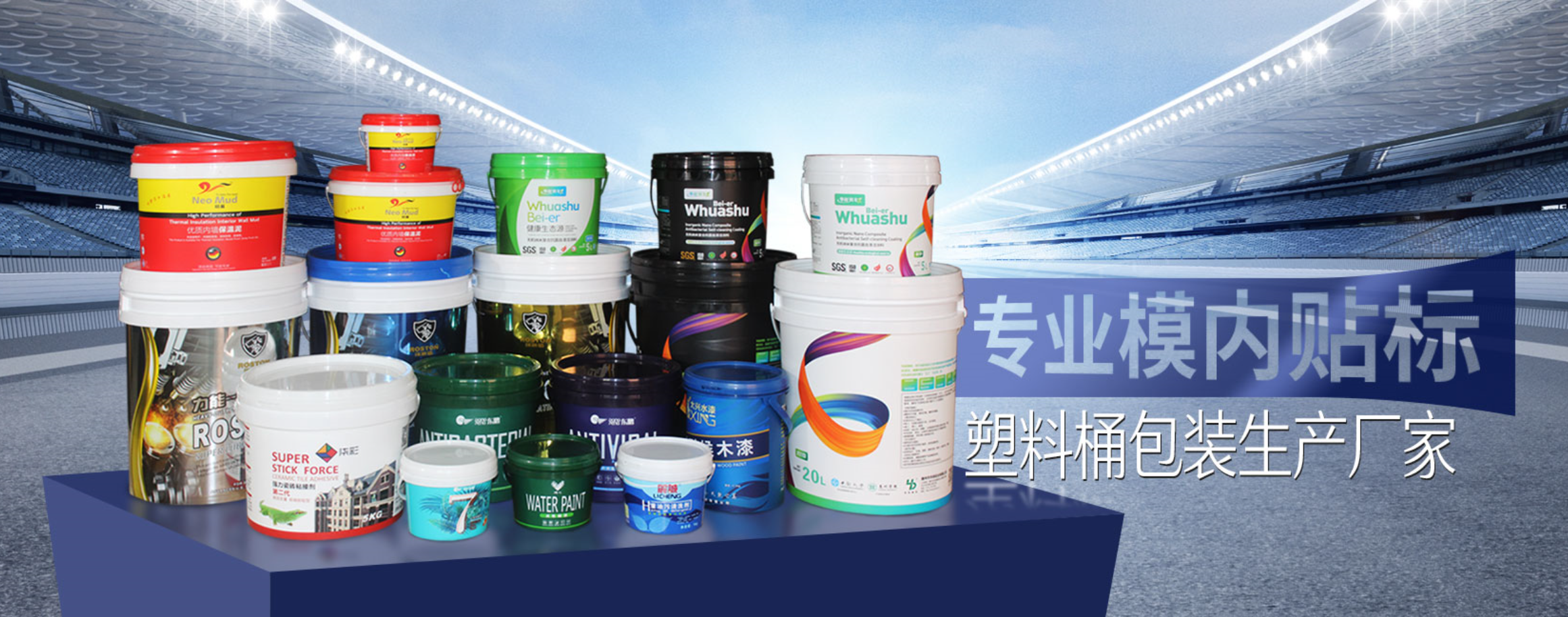 佛山诚品科技塑料桶