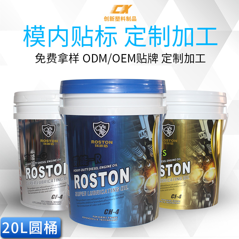 包装塑料桶批发