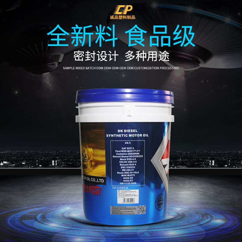 广东食品级塑料桶