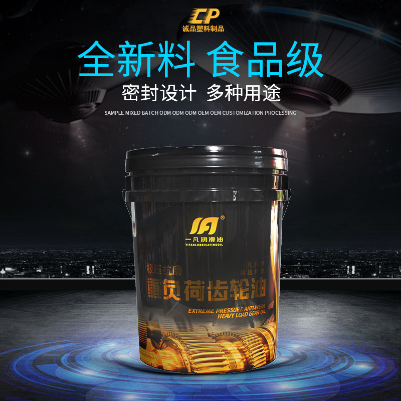 塑料包装桶厂家