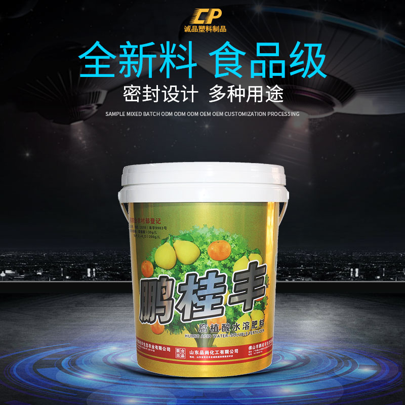 广东油漆塑料桶厂