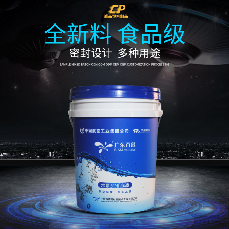 油漆包装桶厂家